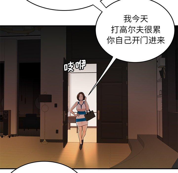 《致命牢笼》漫画 第27话