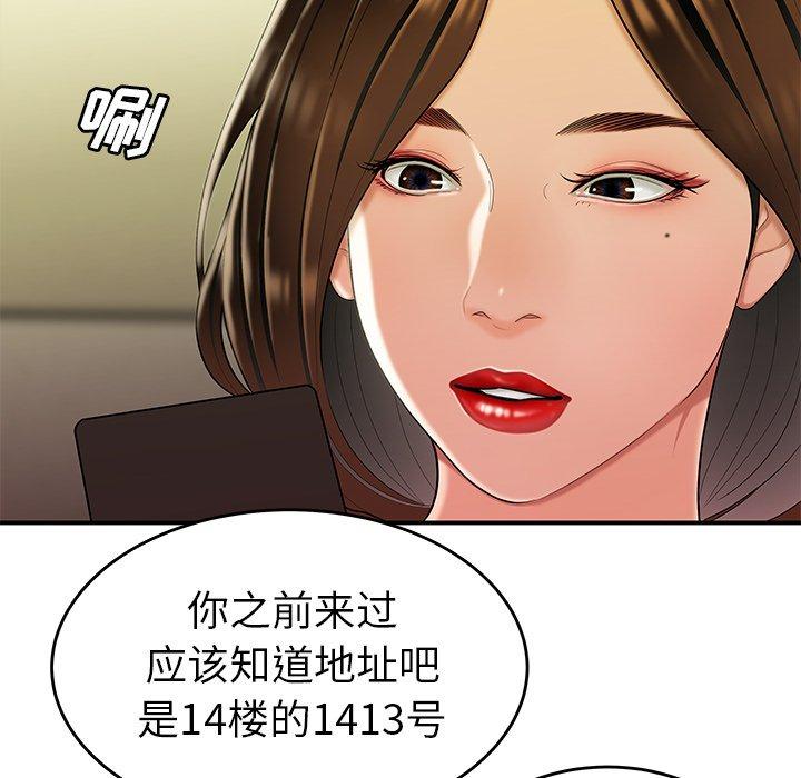 《致命牢笼》漫画 第27话