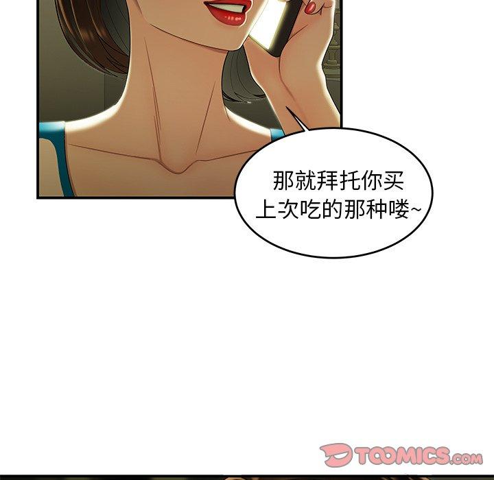 《致命牢笼》漫画 第27话