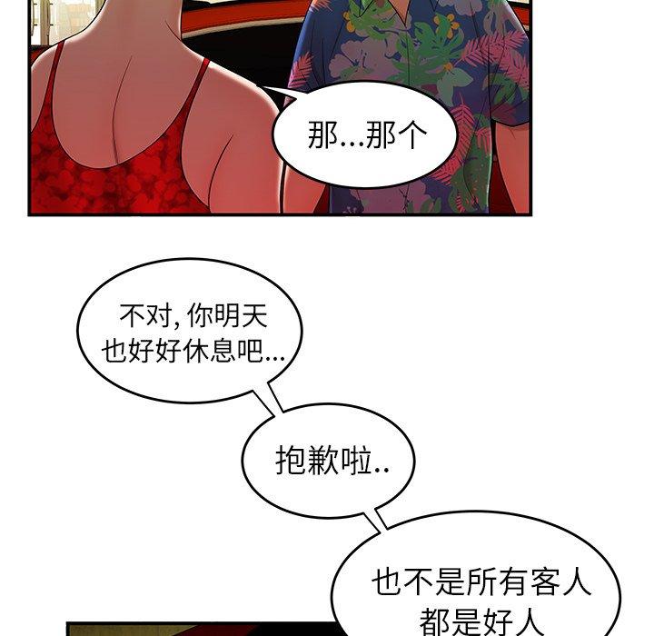 《致命牢笼》漫画 第27话