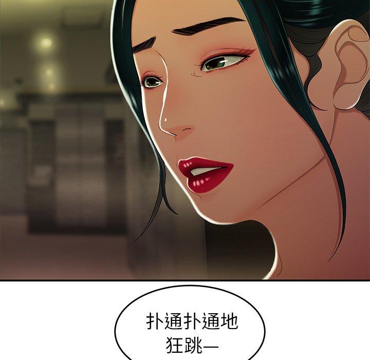 《致命牢笼》漫画 第27话