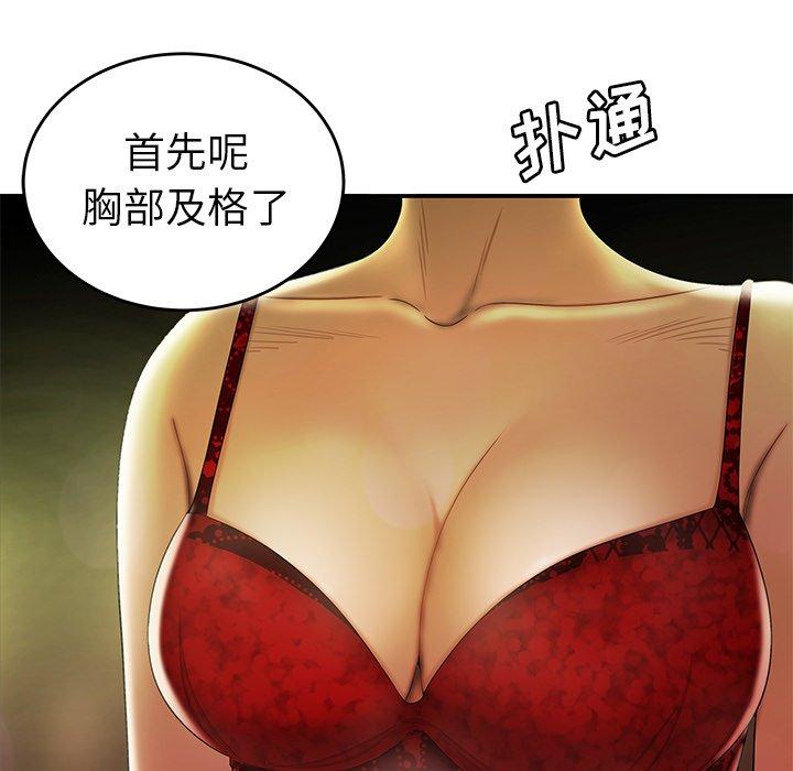 《致命牢笼》漫画 第27话