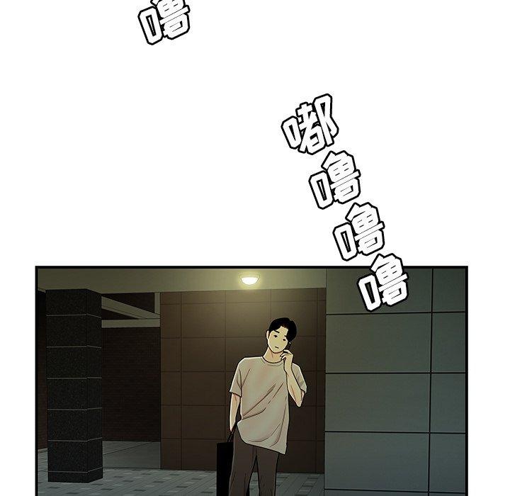 《致命牢笼》漫画 第27话