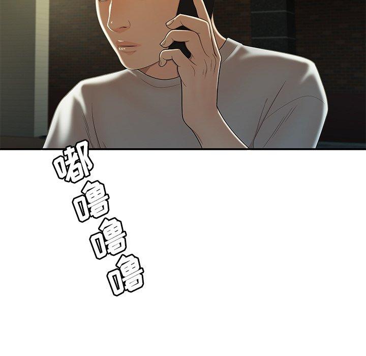 《致命牢笼》漫画 第27话