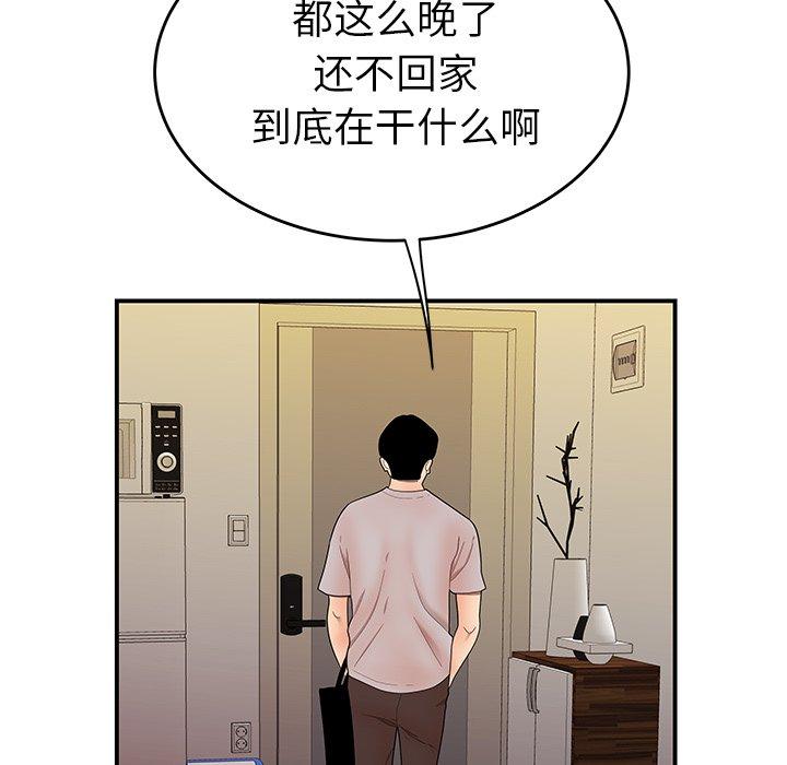 《致命牢笼》漫画 第27话