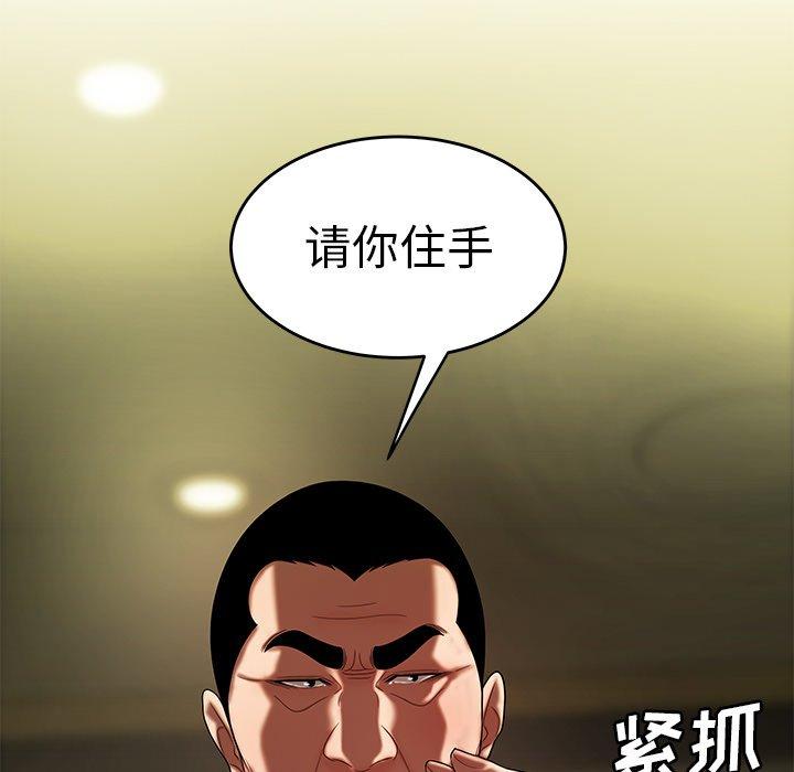《致命牢笼》漫画 第27话