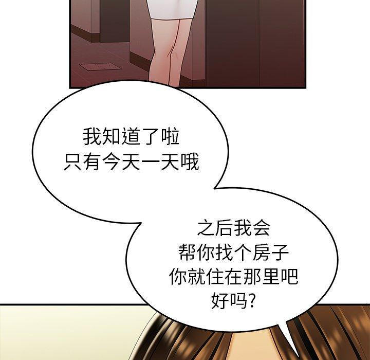 《致命牢笼》漫画 第27话