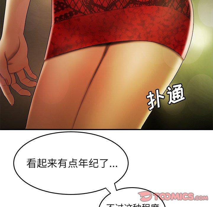 《致命牢笼》漫画 第27话
