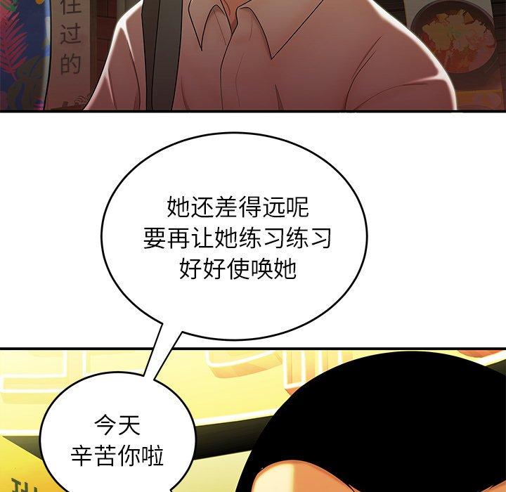 《致命牢笼》漫画 第27话