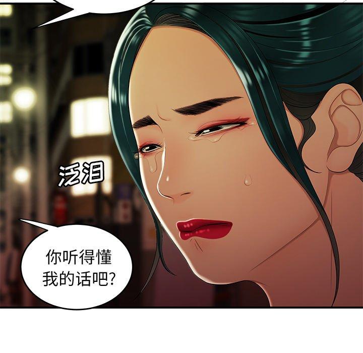 《致命牢笼》漫画 第27话