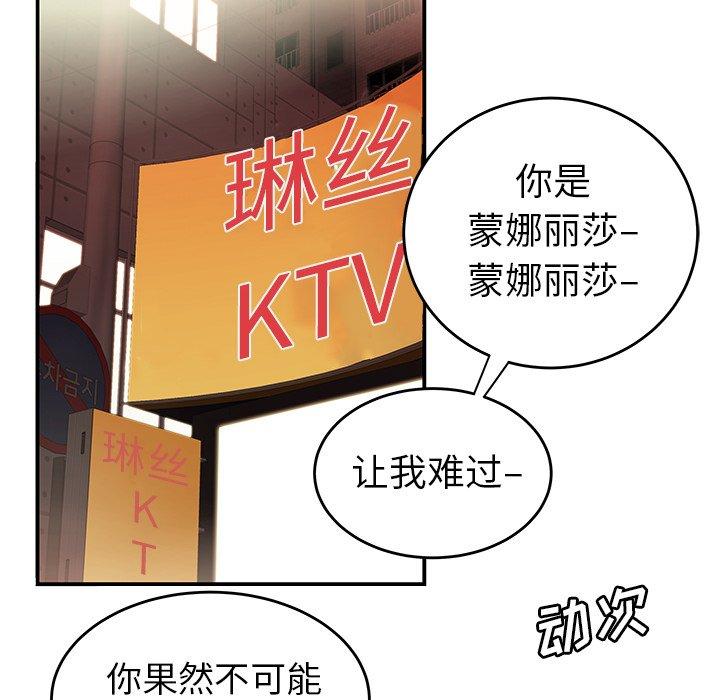 《致命牢笼》漫画 第27话