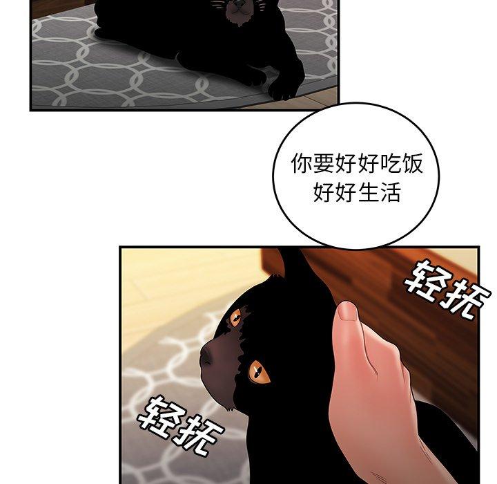 《致命牢笼》漫画 第27话