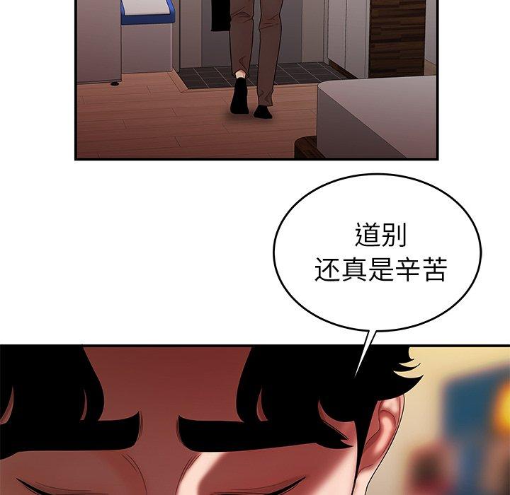 《致命牢笼》漫画 第27话