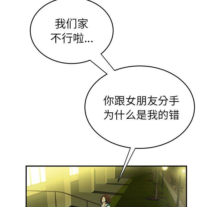 《致命牢笼》漫画 第27话