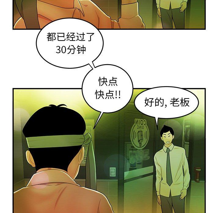 《致命牢笼》漫画 第27话