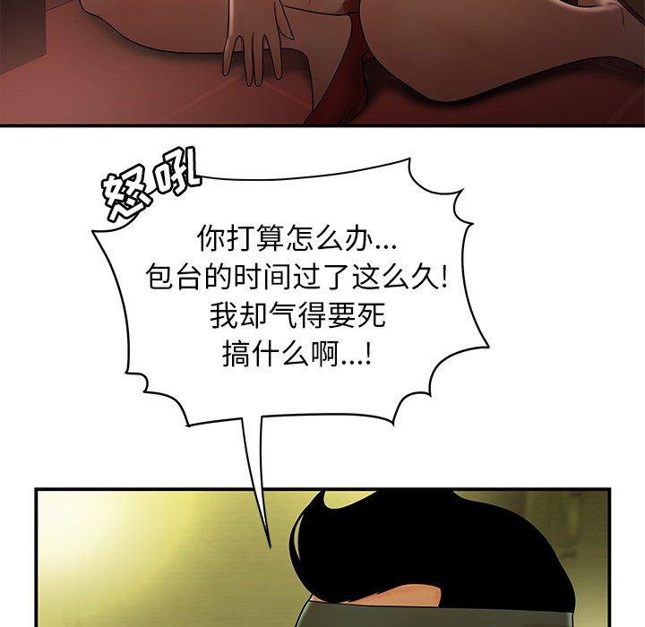 《致命牢笼》漫画 第27话