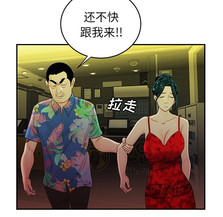 《致命牢笼》漫画 第27话