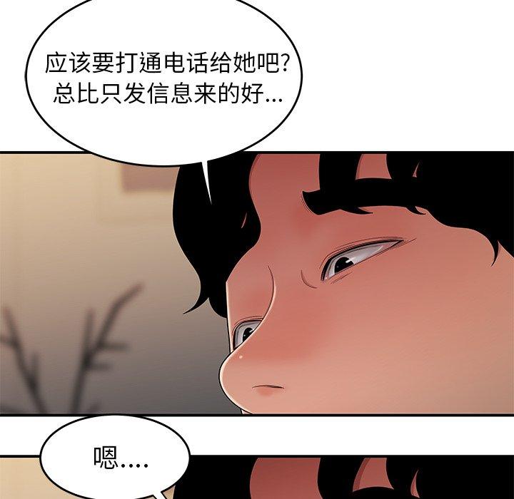 《致命牢笼》漫画 第27话