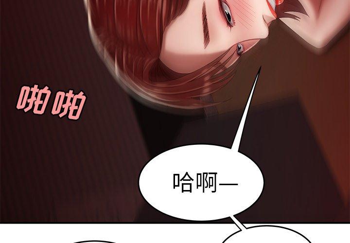《致命牢笼》漫画 第27话