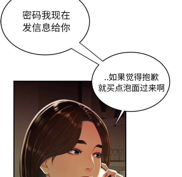 《致命牢笼》漫画 第27话