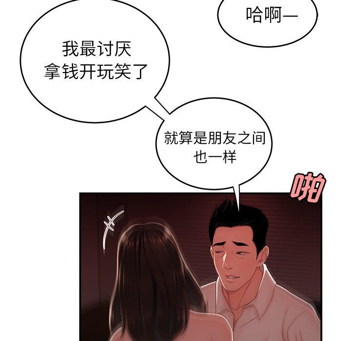 《致命牢笼》漫画 第27话