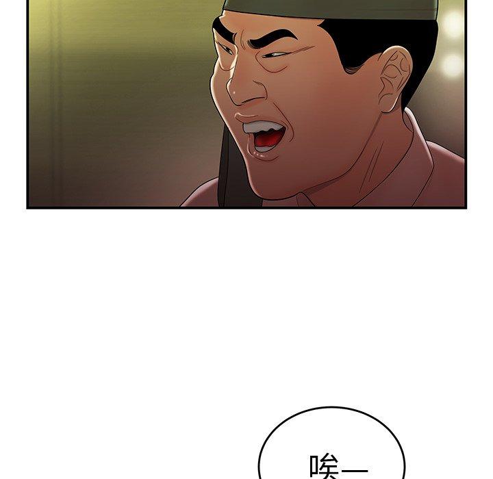 《致命牢笼》漫画 第27话