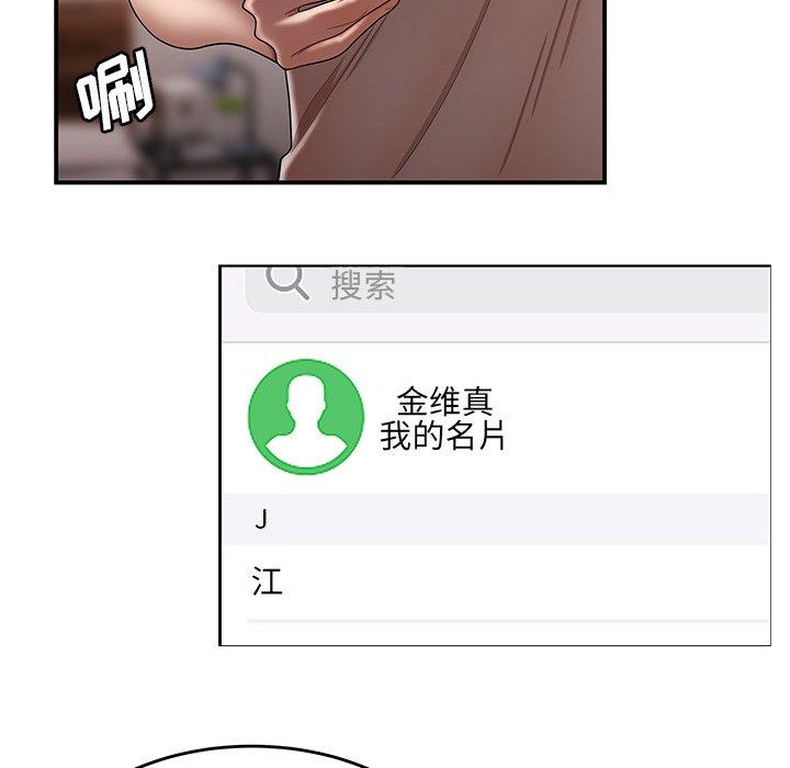 《致命牢笼》漫画 第27话