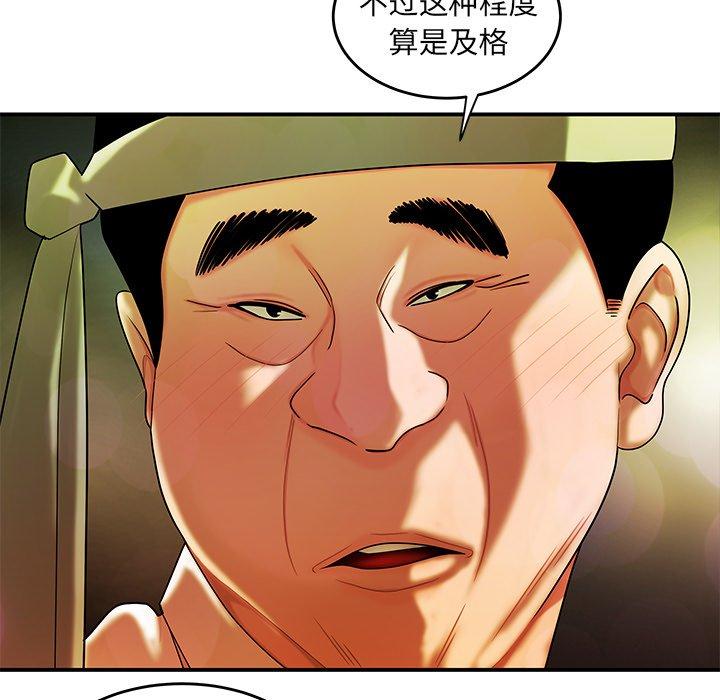 《致命牢笼》漫画 第27话