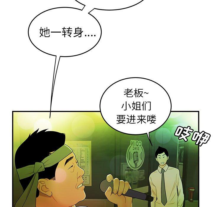 《致命牢笼》漫画 第27话