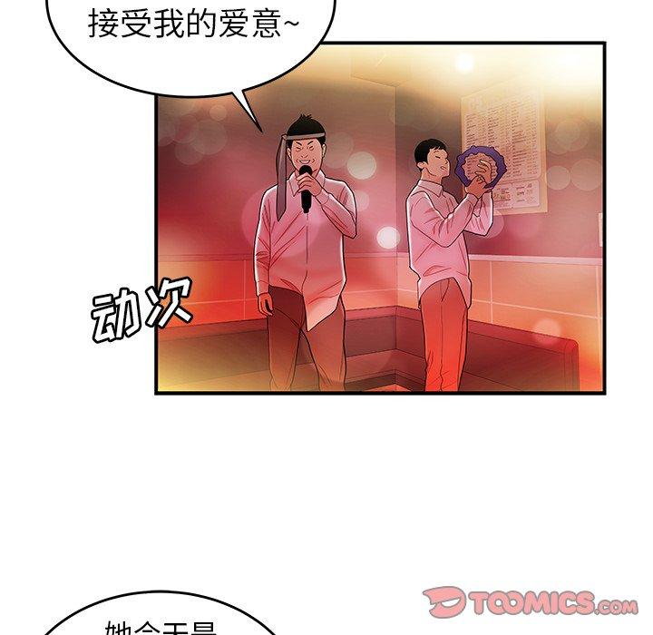 《致命牢笼》漫画 第27话