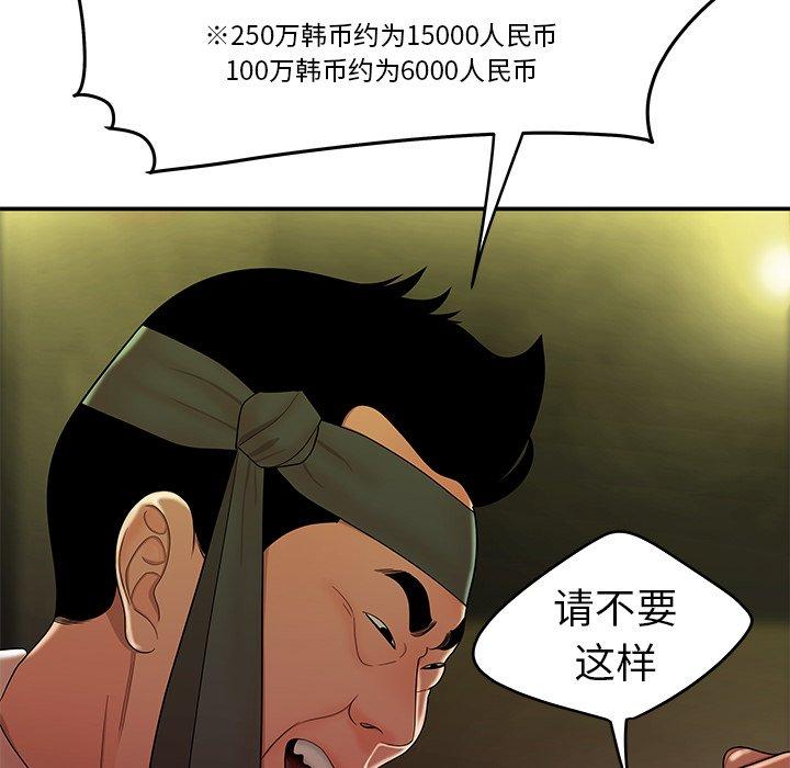 《致命牢笼》漫画 第27话