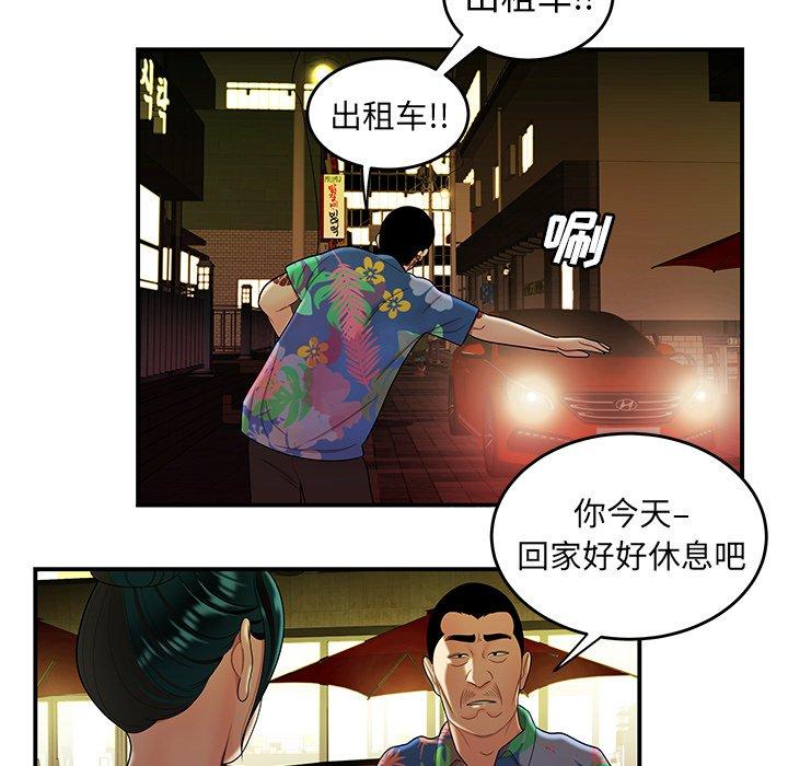 《致命牢笼》漫画 第27话