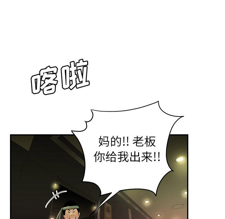《致命牢笼》漫画 第27话
