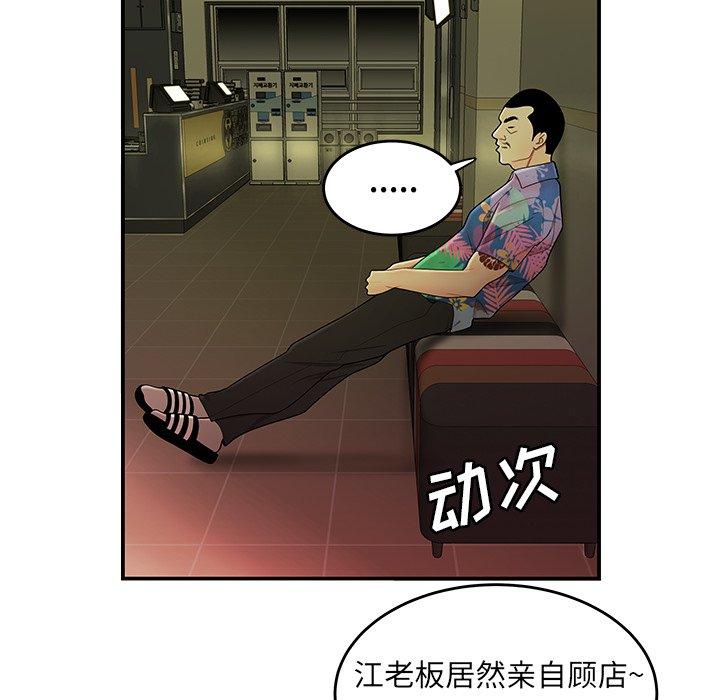 《致命牢笼》漫画 第27话