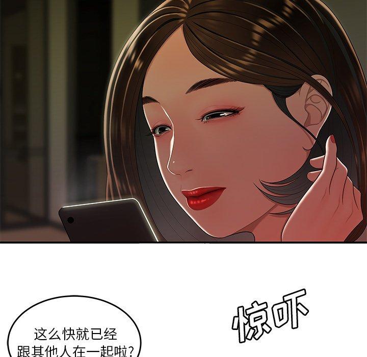 《致命牢笼》漫画 第27话