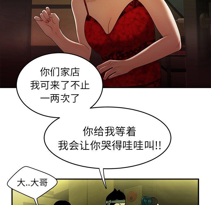 《致命牢笼》漫画 第27话