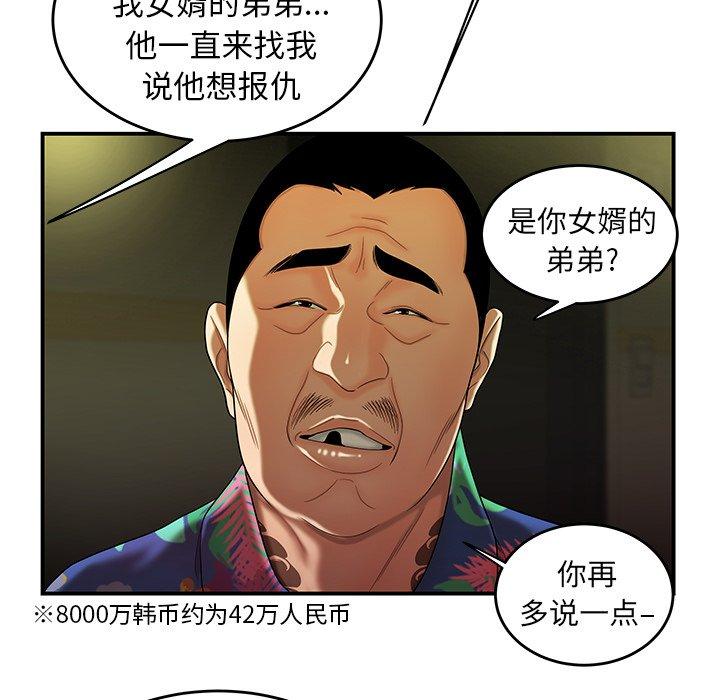 《致命牢笼》漫画 第27话