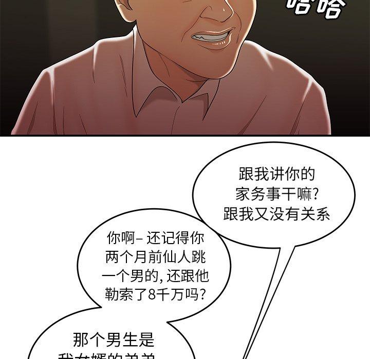 《致命牢笼》漫画 第27话