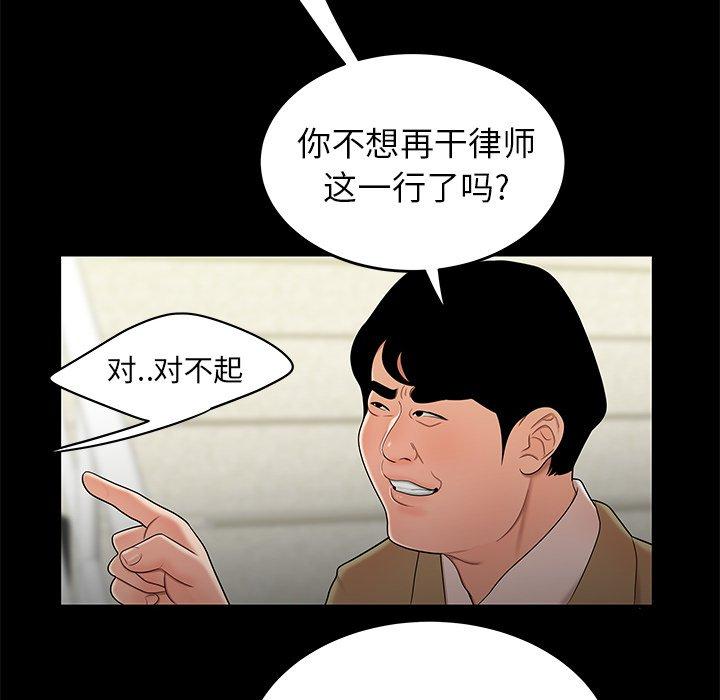 《致命牢笼》漫画 第28话