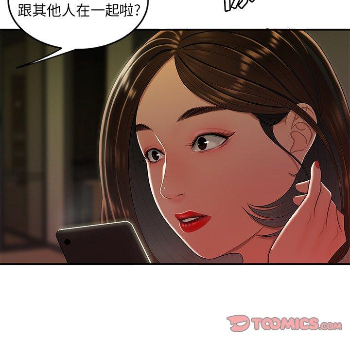 《致命牢笼》漫画 第28话