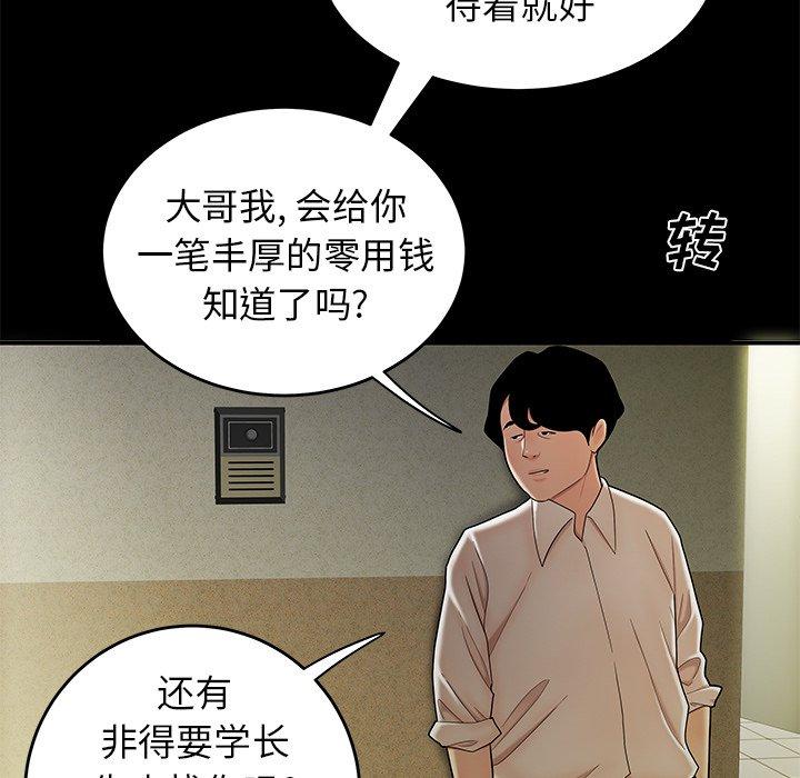 《致命牢笼》漫画 第28话