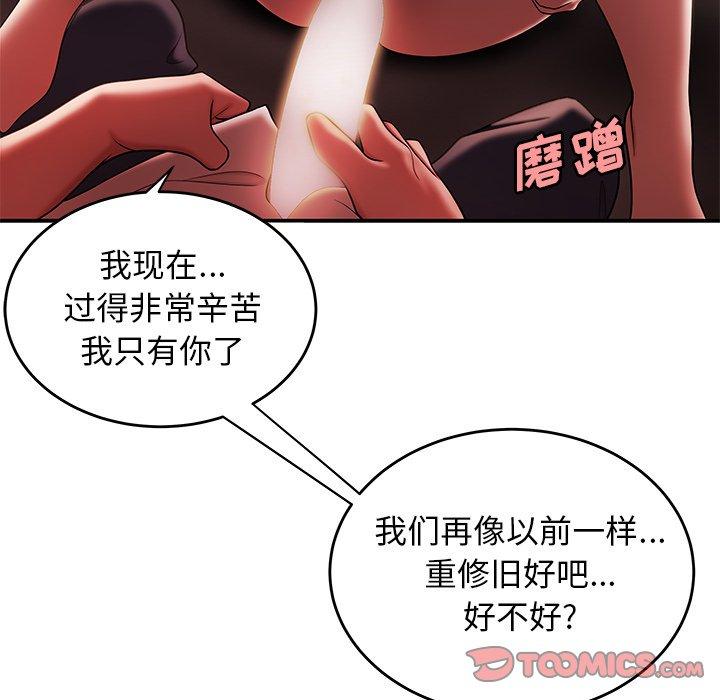 《致命牢笼》漫画 第28话