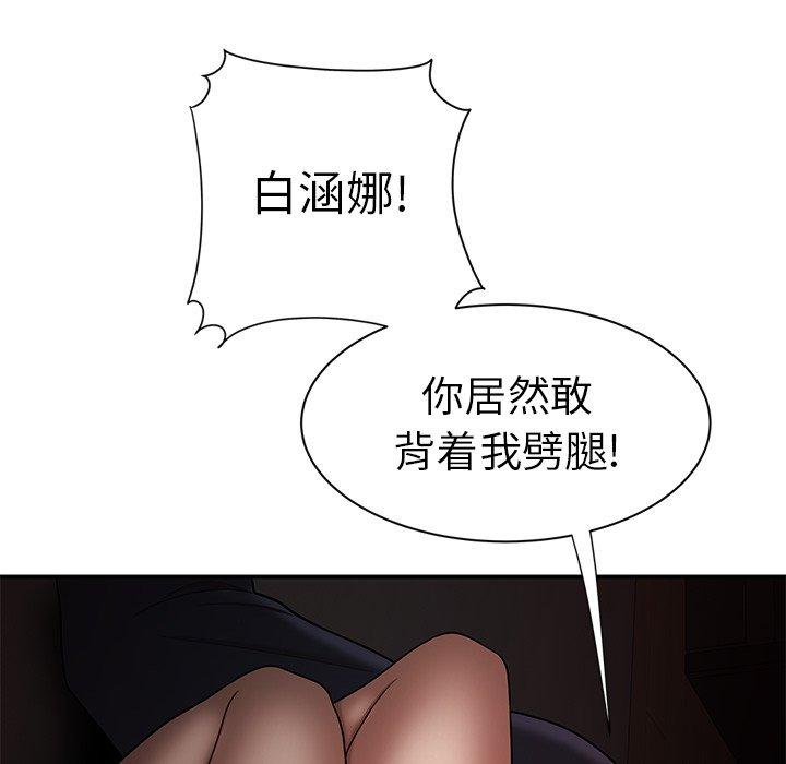 《致命牢笼》漫画 第28话