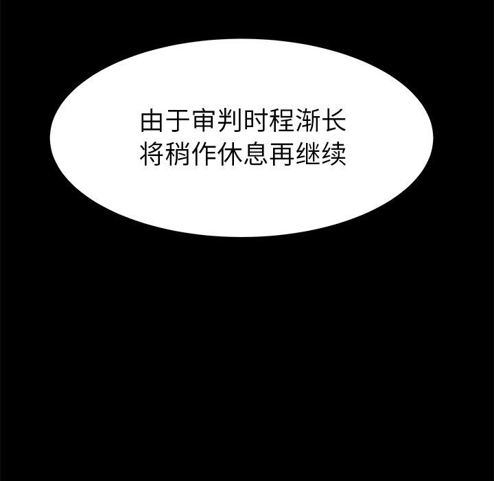 《致命牢笼》漫画 第28话