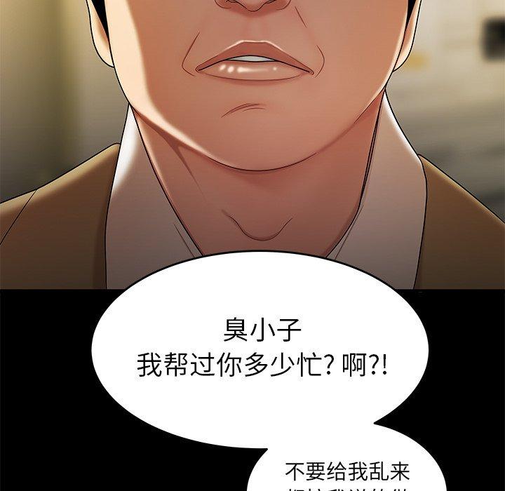 《致命牢笼》漫画 第28话