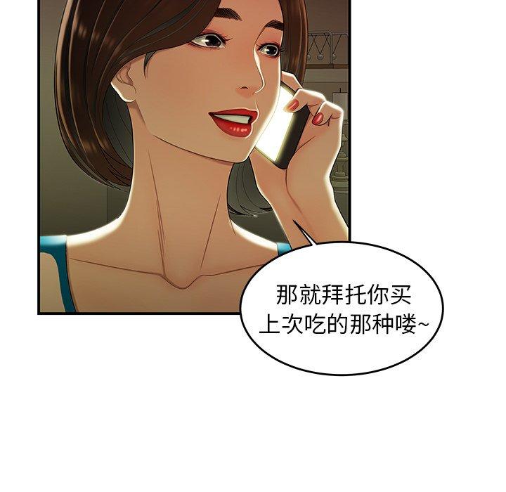 《致命牢笼》漫画 第28话
