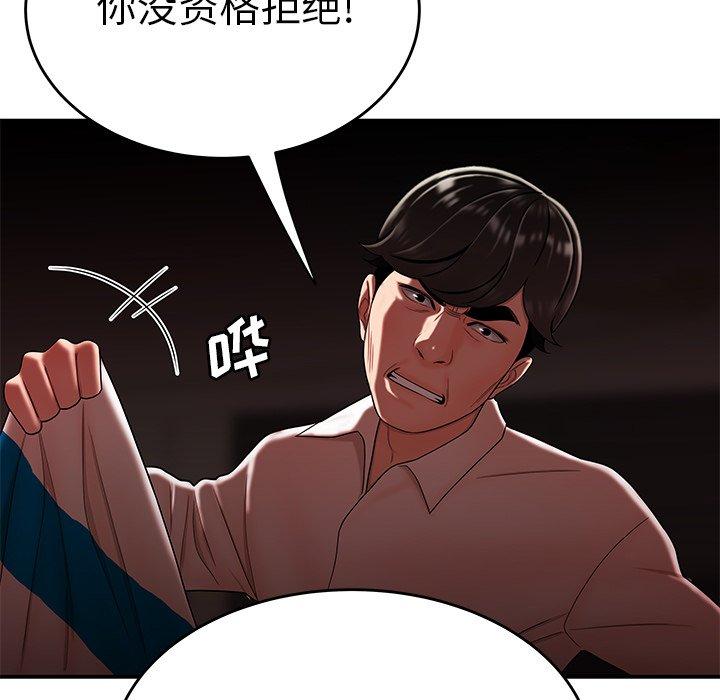 《致命牢笼》漫画 第28话