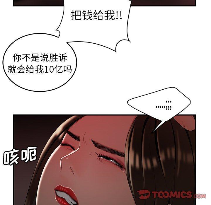 《致命牢笼》漫画 第28话