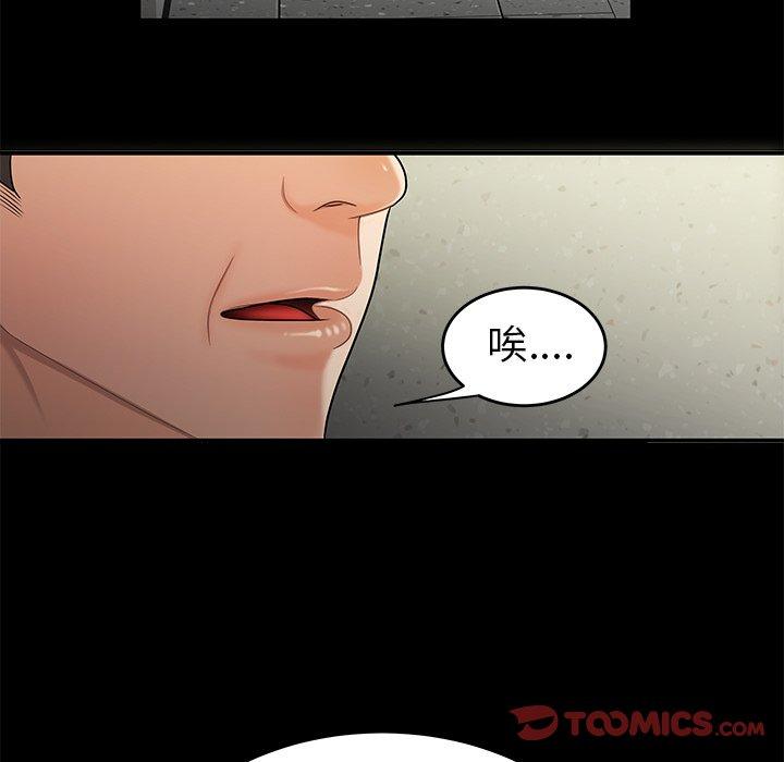 《致命牢笼》漫画 第28话