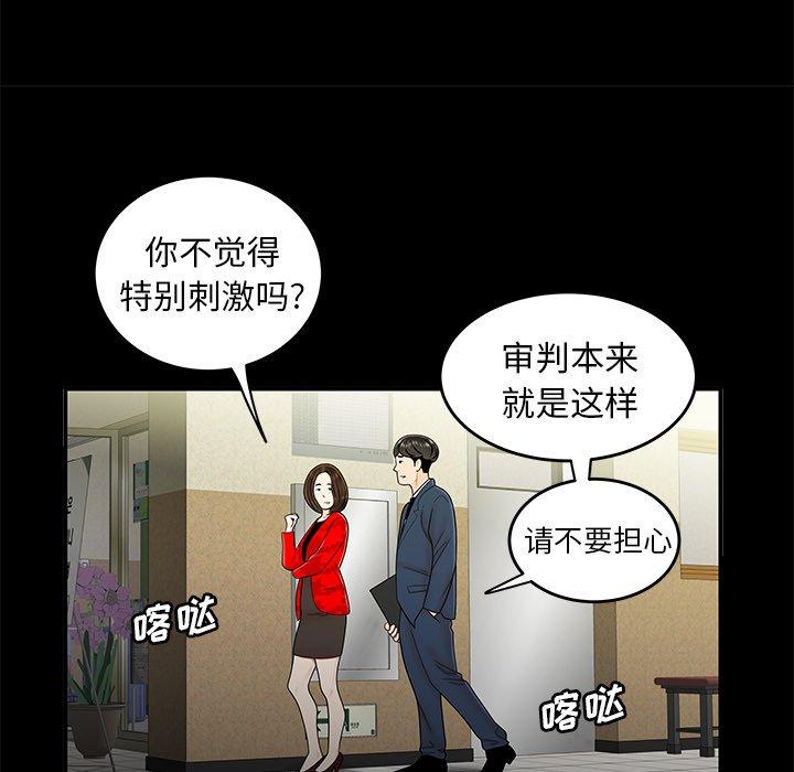 《致命牢笼》漫画 第28话
